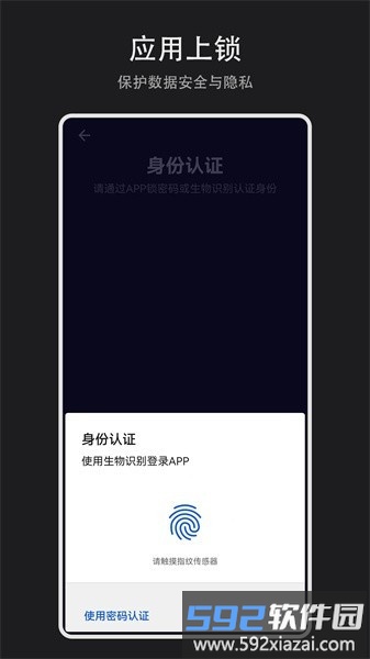 todo盒子软件截图2