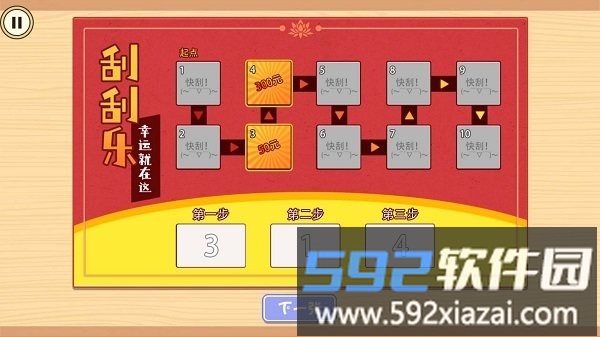 全职收纳师最新版截图4