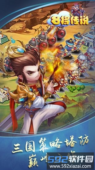 名将传说最新版截图2