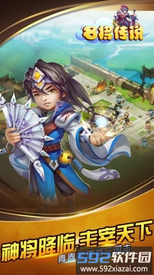 名将传说最新版截图4