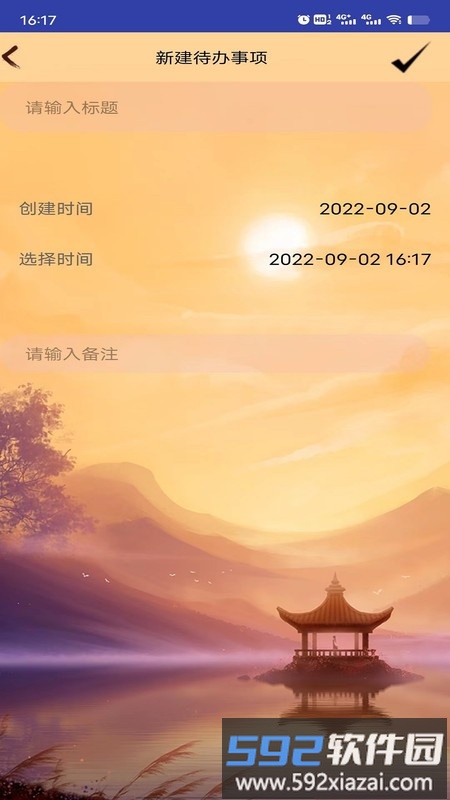 滴滴闹钟app截图4