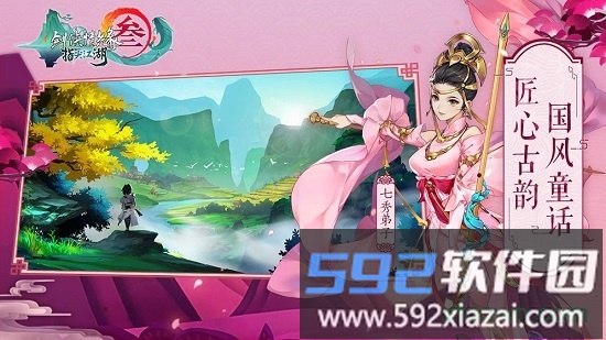 剑网3指尖江湖qq区截图2