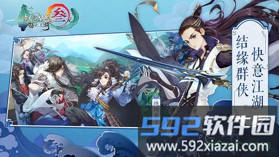 剑网3指尖江湖qq区截图3