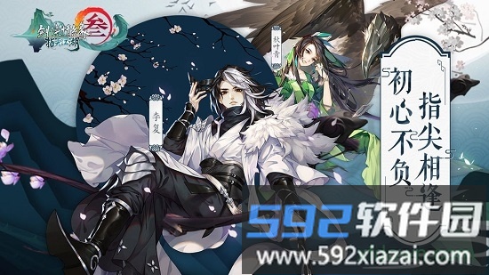 剑网3指尖江湖qq区截图4