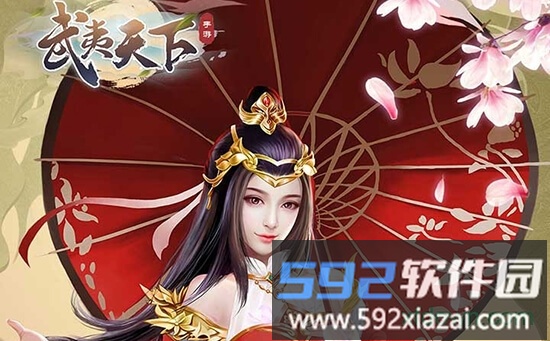 武夷天下变态版截图2