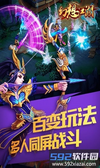 幻想江湖bt版截图2