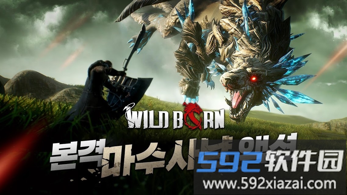 wild born最新版截图3