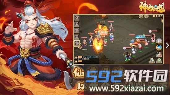 神奇幻想红包版截图1