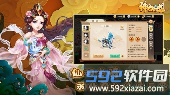 神奇幻想红包版截图2
