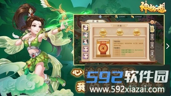神奇幻想红包版截图3