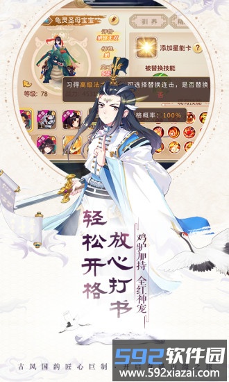 一战封神手游最新版截图2