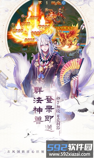 一战封神手游最新版截图3