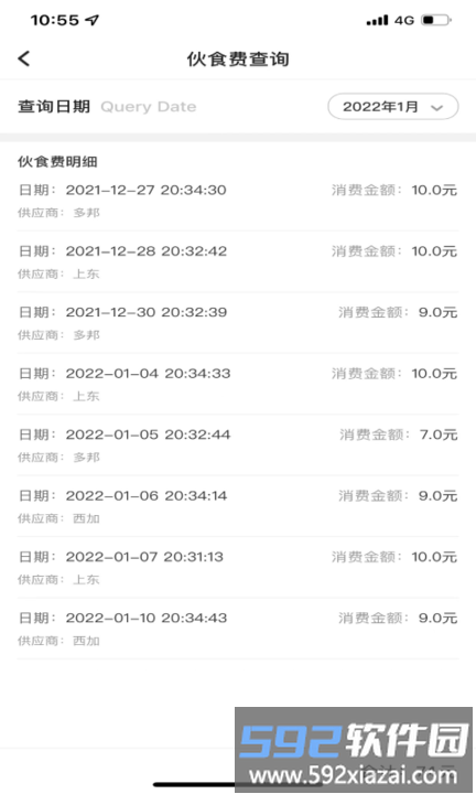 myusi手机版截图2
