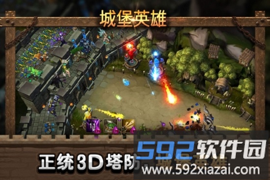 城堡英雄官方版截图4