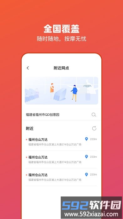 乐摩吧官方版截图1