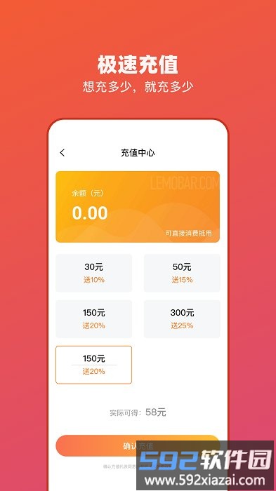 乐摩吧官方版截图2