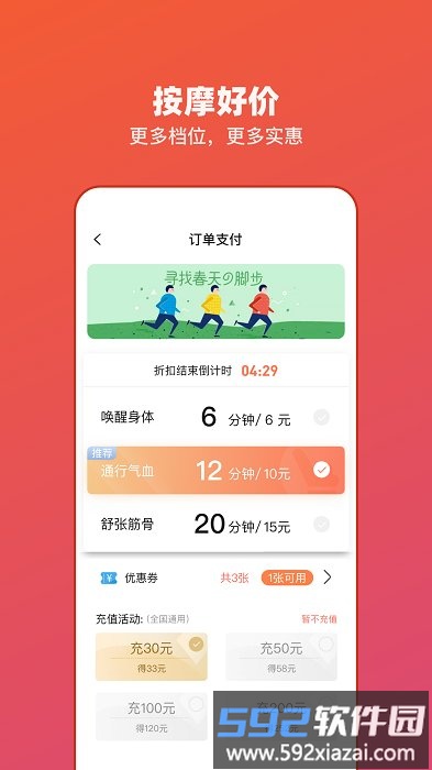 乐摩吧官方版截图3