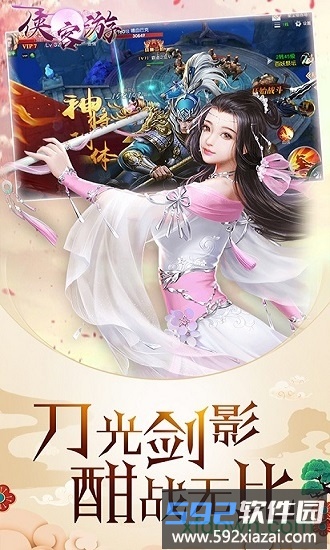 侠客游果盘客户端截图2