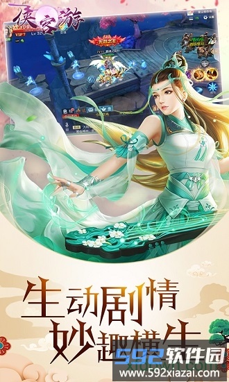 侠客游果盘客户端截图3