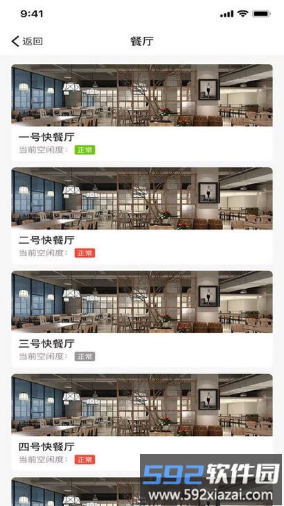 婺本味客户端截图1