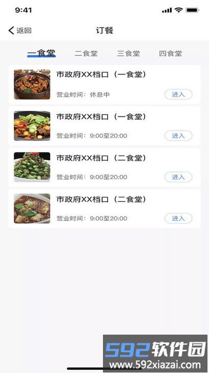 婺本味客户端截图2