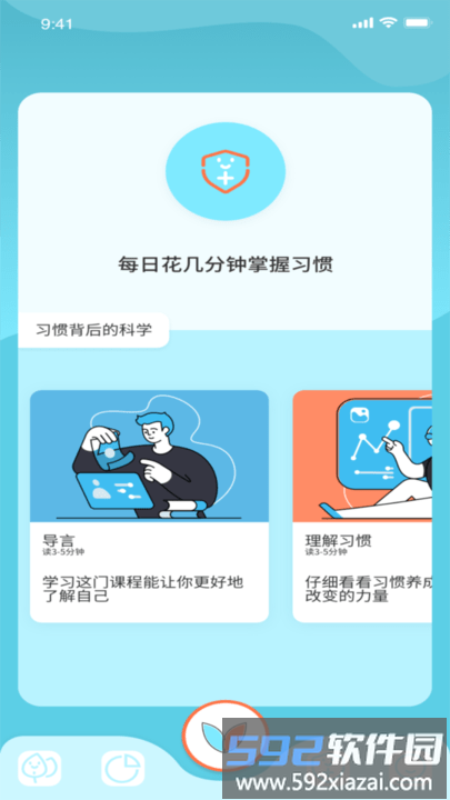 小土豆potatso自律打卡app截图2
