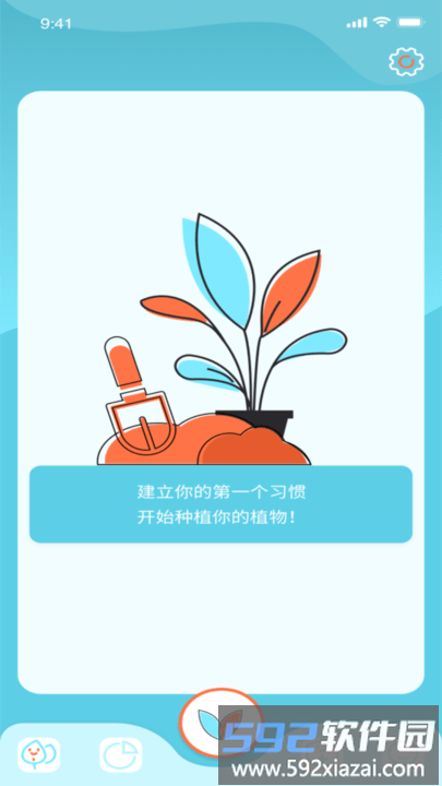 小土豆potatso自律打卡app截图3