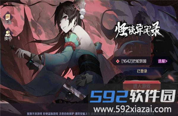 怪谈异闻录官方版截图3
