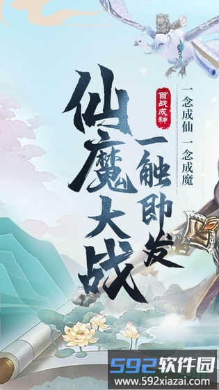 逍遥浪人截图3