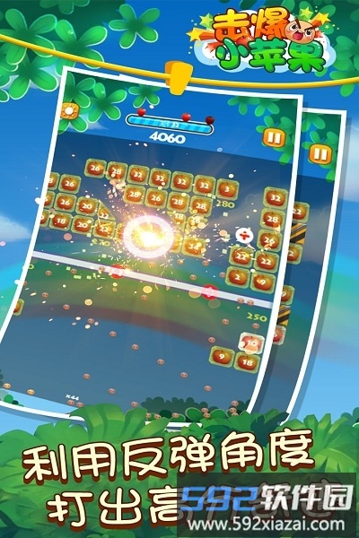 击爆小苹果游戏实机截图