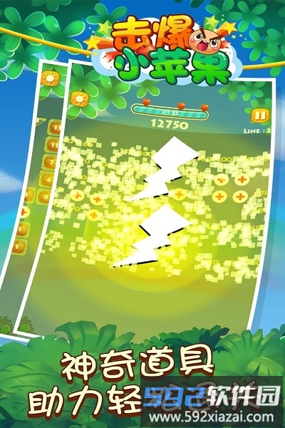 击爆小苹果手游截图1