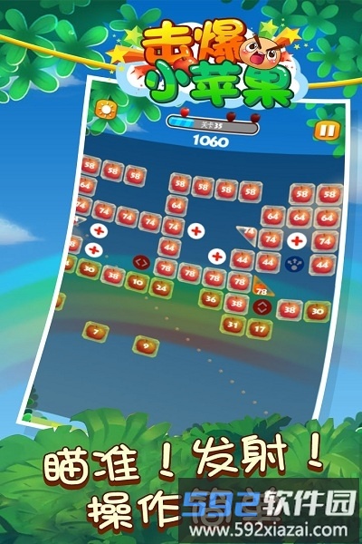 击爆小苹果手游截图3