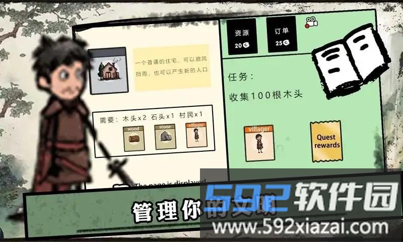 堆叠的村庄最新版截图1