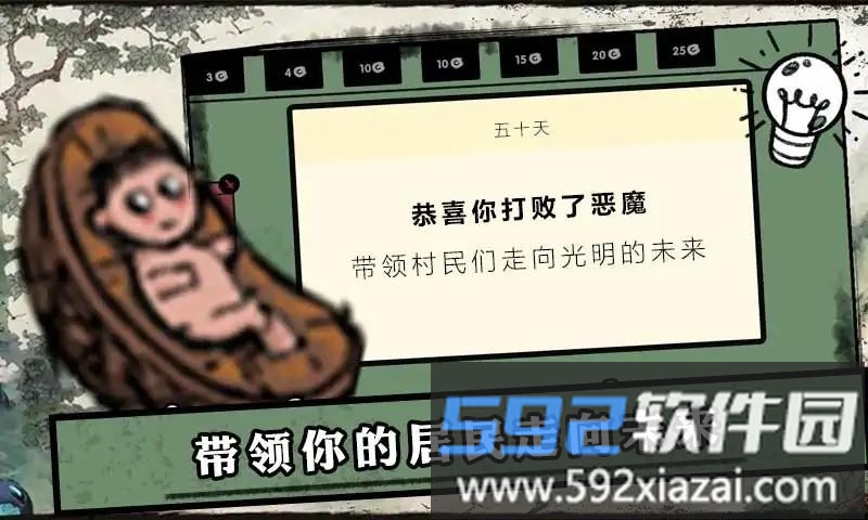 堆叠的村庄最新版截图2