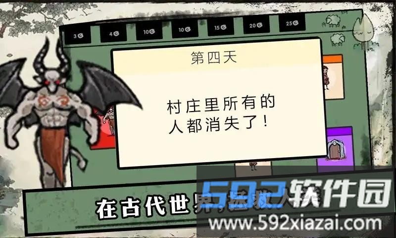 堆叠的村庄最新版截图4