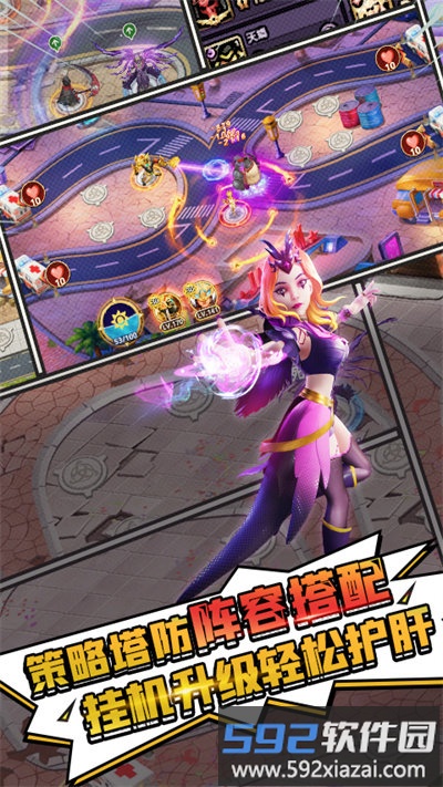 塔防纪元折扣端截图2