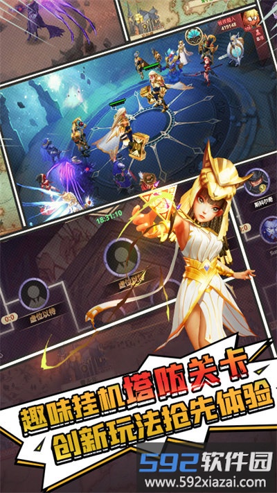 塔防纪元折扣端截图3