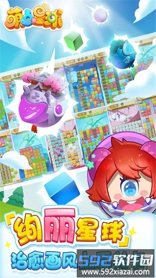 萌点星球暴龙版截图2