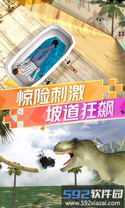 坡道狂飙游戏截图2