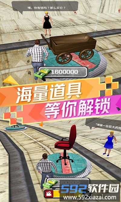 坡道狂飙游戏截图3