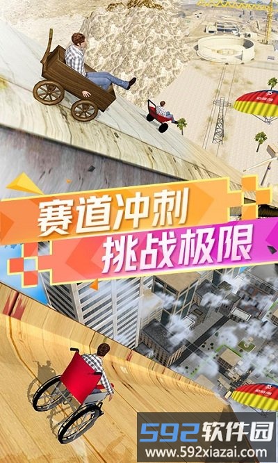 坡道狂飙游戏截图4