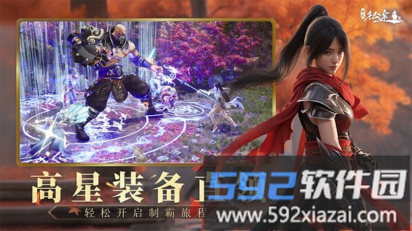 绿色征途世外桃源版截图1