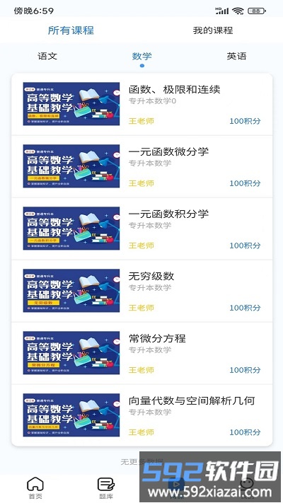 聚思云在线官方版截图2