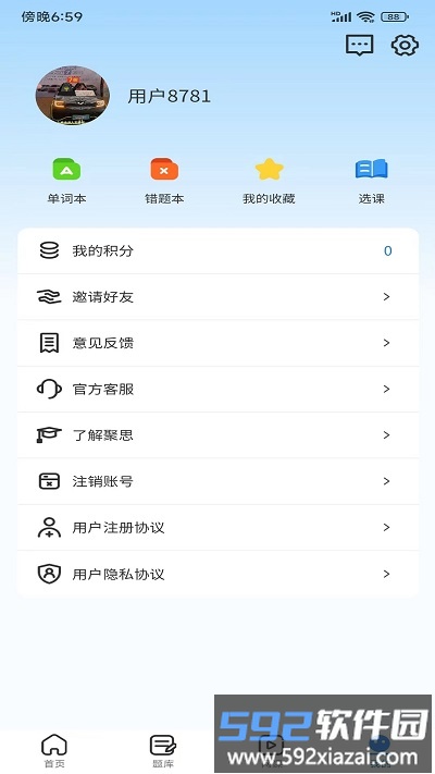 聚思云在线官方版截图3