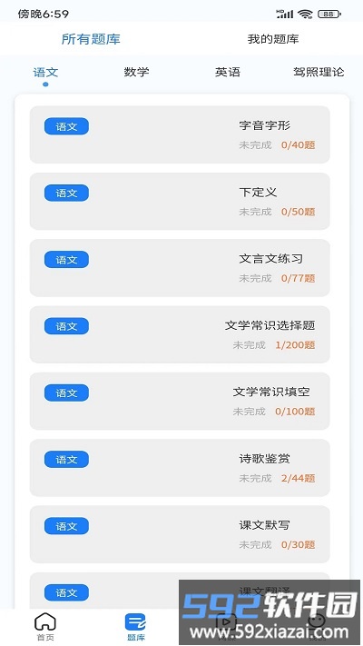 聚思云在线官方版截图5