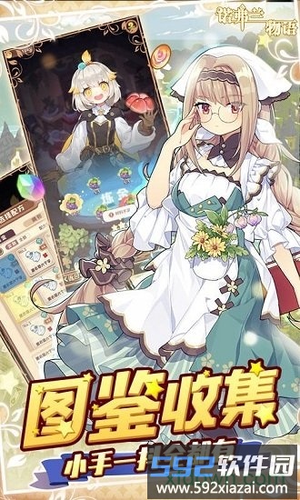 诺弗兰物语官方服截图3