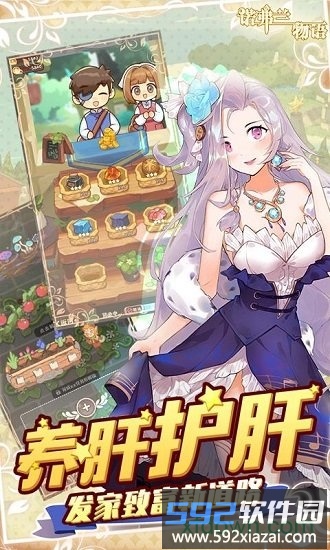 诺弗兰物语官方服截图4