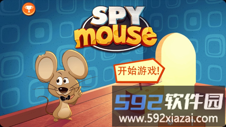 间谍鼠游戏新版本截图2