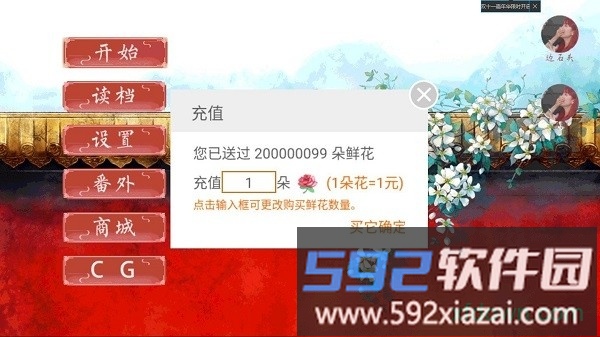 橙光后妃游戏截图2