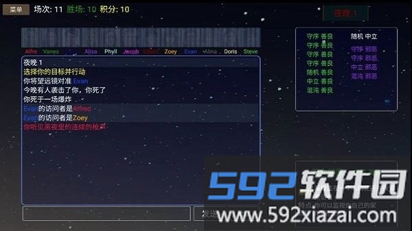 night of party手机版(派对之夜)截图1